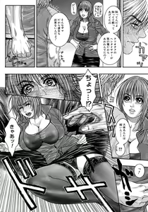 Page 22 of Watashitte Eroin desu. - preview thumbnail