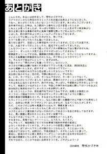 Page 223 of Watashitte Eroin desu. - preview thumbnail