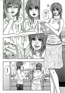 Page 42 of Watashitte Eroin desu. - preview thumbnail