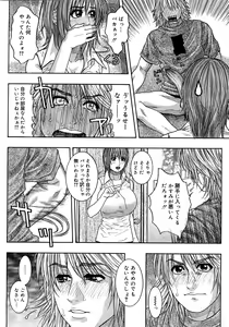 Page 44 of Watashitte Eroin desu. - preview thumbnail
