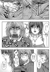 Page 61 of Watashitte Eroin desu. - preview thumbnail