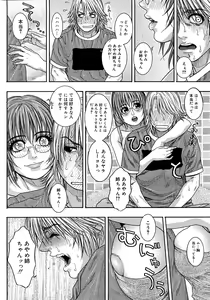 Page 62 of Watashitte Eroin desu. - preview thumbnail