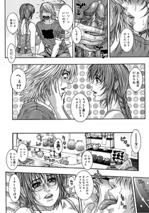 Page 64 of Watashitte Eroin desu. - preview thumbnail