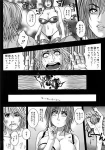 Page 82 of Watashitte Eroin desu. - preview thumbnail