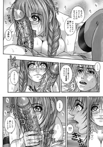 Page 88 of Watashitte Eroin desu. - preview thumbnail