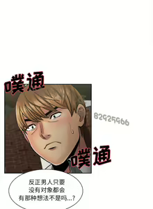Page 176 of 岳母家的刺激生活 - preview thumbnail
