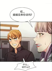 Page 422 of 岳母家的刺激生活 - preview thumbnail