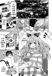 Page 2 of MOONMELT SNOWNIGHT - preview thumbnail