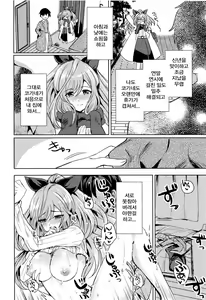 Page 3 of MOONMELT SNOWNIGHT - preview thumbnail