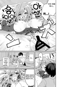 Page 10 of MOONMELT SNOWNIGHT - preview thumbnail