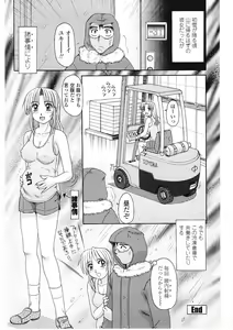 Page 103 of Beaker no Naka no Yokubou - Libido in the Beaker. - preview thumbnail
