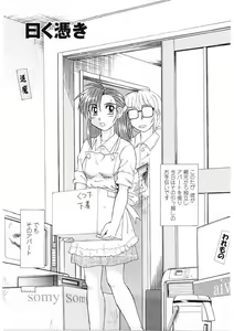 Page 104 of Beaker no Naka no Yokubou - Libido in the Beaker. - preview thumbnail
