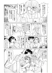 Page 111 of Beaker no Naka no Yokubou - Libido in the Beaker. - preview thumbnail