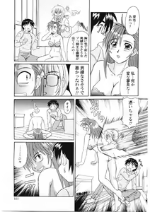 Page 112 of Beaker no Naka no Yokubou - Libido in the Beaker. - preview thumbnail