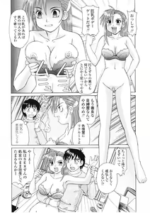 Page 113 of Beaker no Naka no Yokubou - Libido in the Beaker. - preview thumbnail
