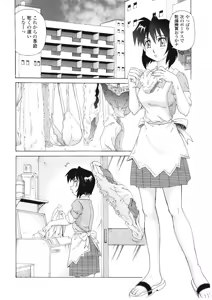 Page 141 of Beaker no Naka no Yokubou - Libido in the Beaker. - preview thumbnail