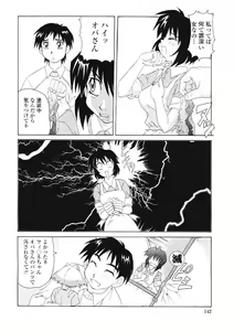 Page 143 of Beaker no Naka no Yokubou - Libido in the Beaker. - preview thumbnail