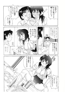 Page 147 of Beaker no Naka no Yokubou - Libido in the Beaker. - preview thumbnail