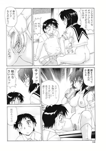 Page 149 of Beaker no Naka no Yokubou - Libido in the Beaker. - preview thumbnail