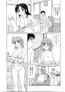Page 162 of Beaker no Naka no Yokubou - Libido in the Beaker. - preview thumbnail