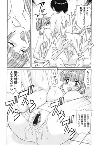 Page 173 of Beaker no Naka no Yokubou - Libido in the Beaker. - preview thumbnail