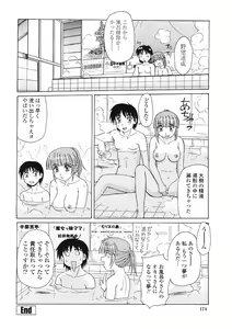 Page 175 of Beaker no Naka no Yokubou - Libido in the Beaker. - preview thumbnail
