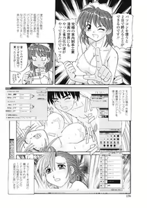 Page 177 of Beaker no Naka no Yokubou - Libido in the Beaker. - preview thumbnail