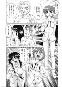 Page 20 of Beaker no Naka no Yokubou - Libido in the Beaker. - preview thumbnail
