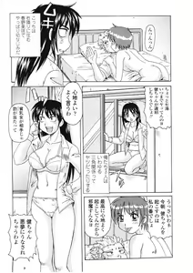 Page 23 of Beaker no Naka no Yokubou - Libido in the Beaker. - preview thumbnail