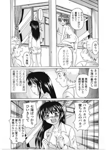 Page 28 of Beaker no Naka no Yokubou - Libido in the Beaker. - preview thumbnail