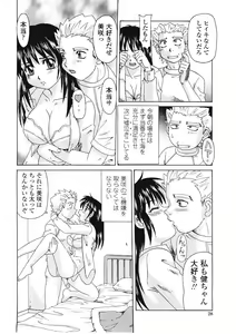 Page 29 of Beaker no Naka no Yokubou - Libido in the Beaker. - preview thumbnail