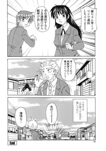 Page 35 of Beaker no Naka no Yokubou - Libido in the Beaker. - preview thumbnail