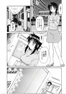 Page 36 of Beaker no Naka no Yokubou - Libido in the Beaker. - preview thumbnail
