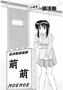 Page 37 of Beaker no Naka no Yokubou - Libido in the Beaker. - preview thumbnail