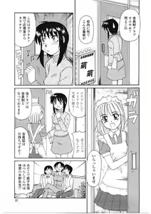 Page 38 of Beaker no Naka no Yokubou - Libido in the Beaker. - preview thumbnail