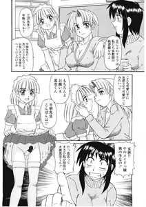 Page 41 of Beaker no Naka no Yokubou - Libido in the Beaker. - preview thumbnail