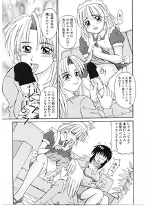 Page 42 of Beaker no Naka no Yokubou - Libido in the Beaker. - preview thumbnail