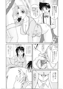 Page 44 of Beaker no Naka no Yokubou - Libido in the Beaker. - preview thumbnail