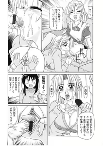 Page 45 of Beaker no Naka no Yokubou - Libido in the Beaker. - preview thumbnail