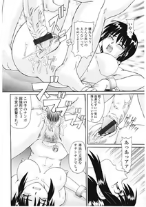 Page 49 of Beaker no Naka no Yokubou - Libido in the Beaker. - preview thumbnail