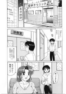Page 56 of Beaker no Naka no Yokubou - Libido in the Beaker. - preview thumbnail