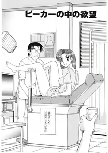 Page 57 of Beaker no Naka no Yokubou - Libido in the Beaker. - preview thumbnail