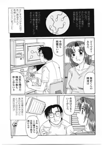 Page 58 of Beaker no Naka no Yokubou - Libido in the Beaker. - preview thumbnail