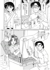 Page 59 of Beaker no Naka no Yokubou - Libido in the Beaker. - preview thumbnail