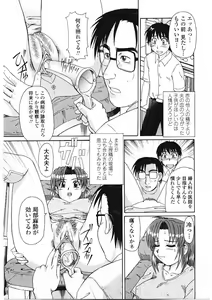 Page 60 of Beaker no Naka no Yokubou - Libido in the Beaker. - preview thumbnail