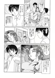 Page 63 of Beaker no Naka no Yokubou - Libido in the Beaker. - preview thumbnail