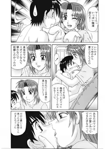 Page 68 of Beaker no Naka no Yokubou - Libido in the Beaker. - preview thumbnail