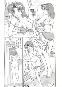 Page 7 of Beaker no Naka no Yokubou - Libido in the Beaker. - preview thumbnail