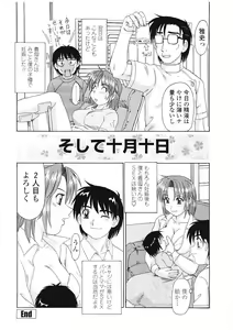 Page 71 of Beaker no Naka no Yokubou - Libido in the Beaker. - preview thumbnail