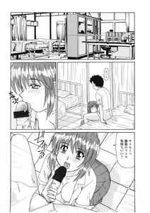 Page 73 of Beaker no Naka no Yokubou - Libido in the Beaker. - preview thumbnail